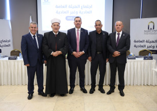 ARMT holds its annual general assembly meeting and approves its financial results for the year 2024.