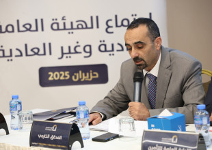 ARMT holds its annual general assembly meeting and approves its financial results for the year 2024.