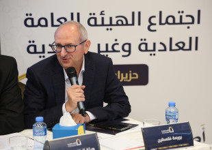 ARMT holds its annual general assembly meeting and approves its financial results for the year 2024.